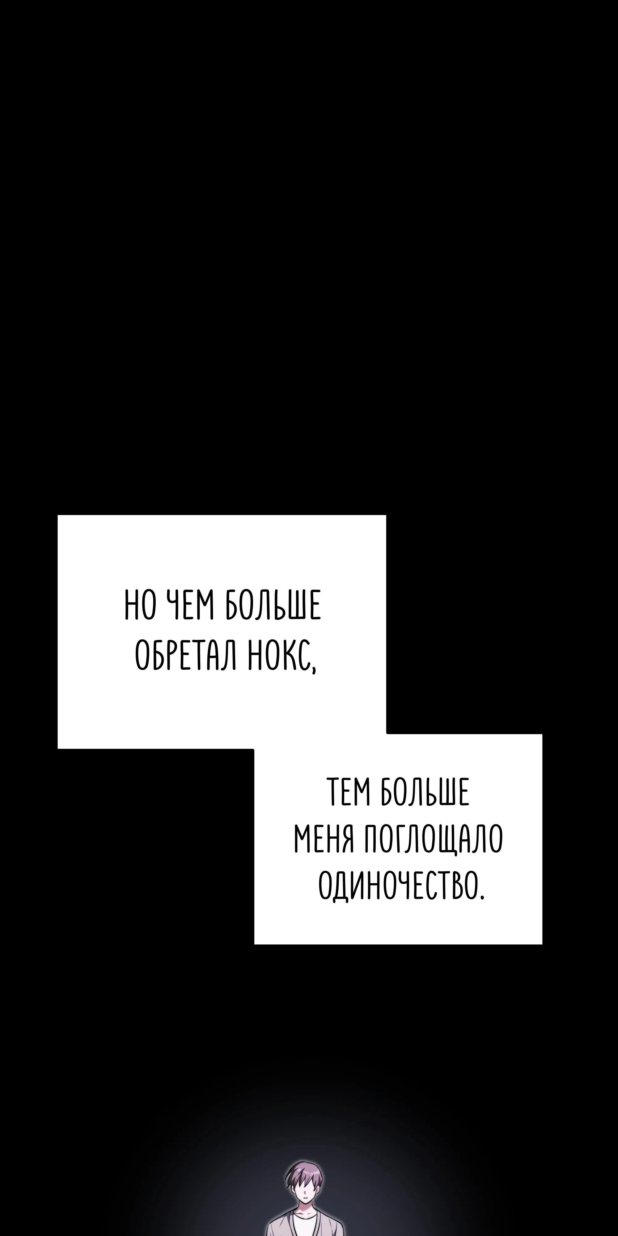 Манга Тёмный рыцарь, ограниченный по времени - Глава 138 Страница 56