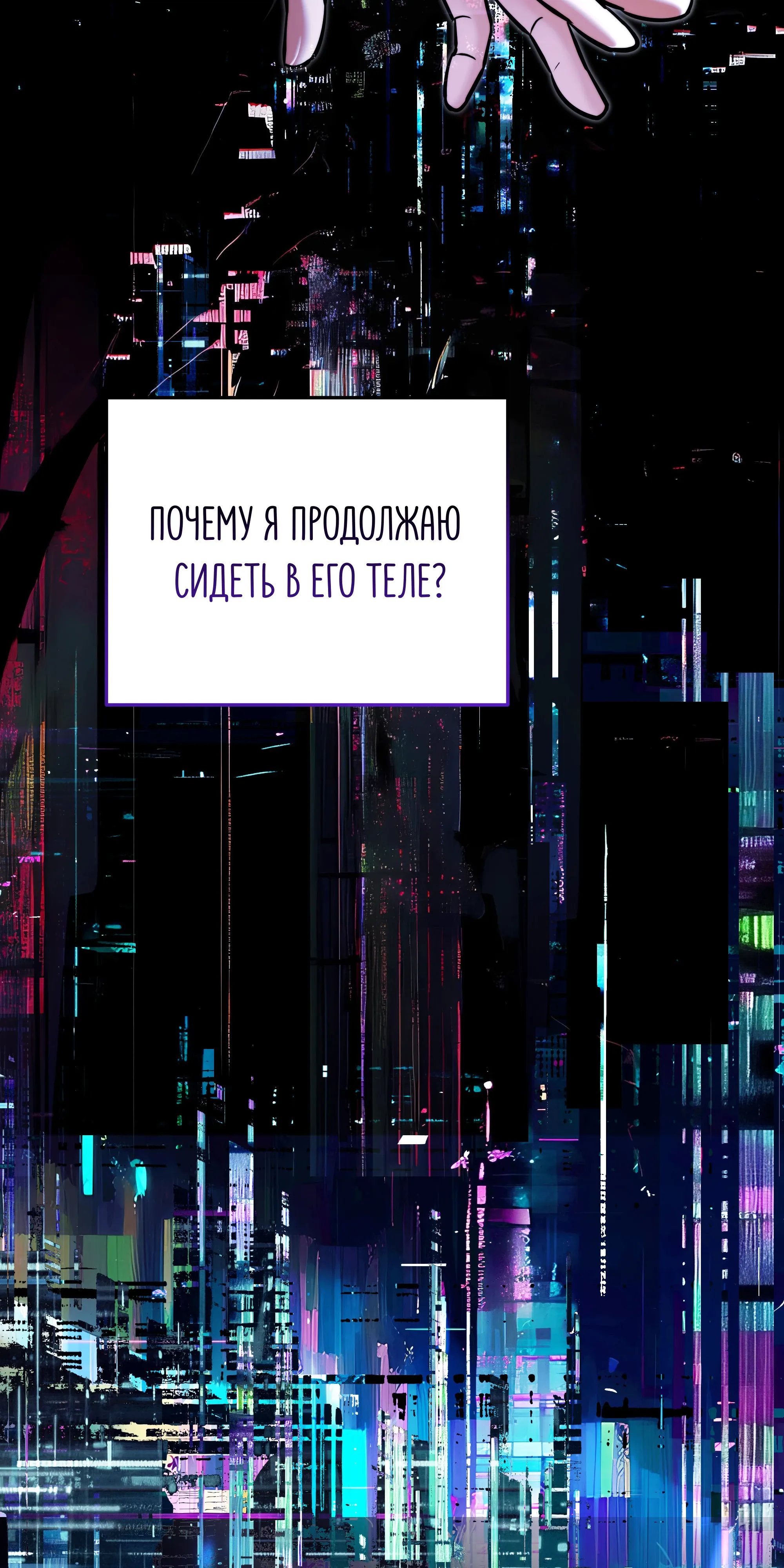 Манга Тёмный рыцарь, ограниченный по времени - Глава 138 Страница 61