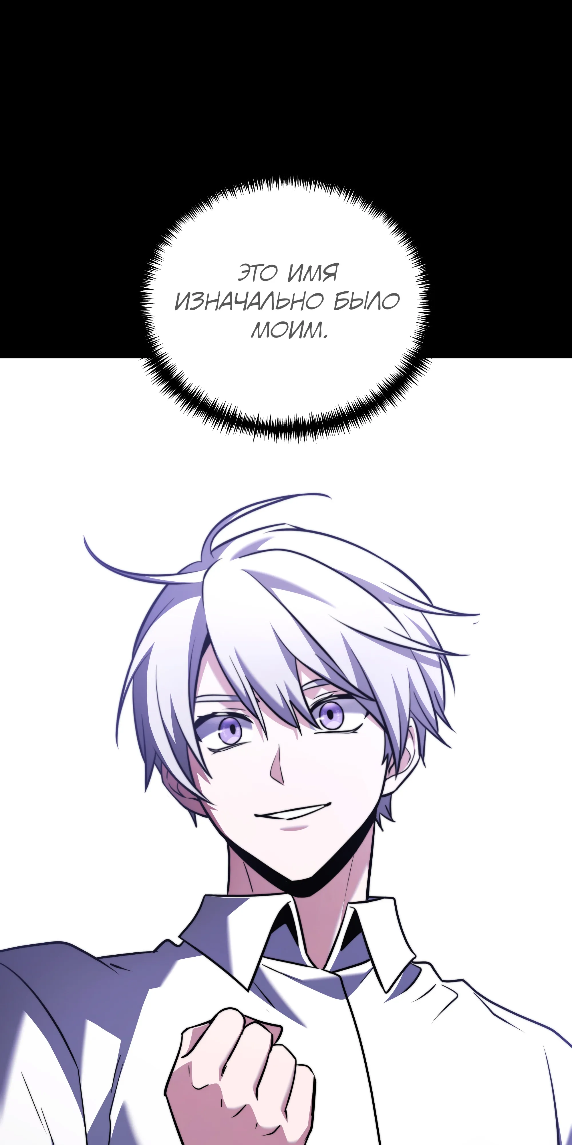 Манга Тёмный рыцарь, ограниченный по времени - Глава 138 Страница 79