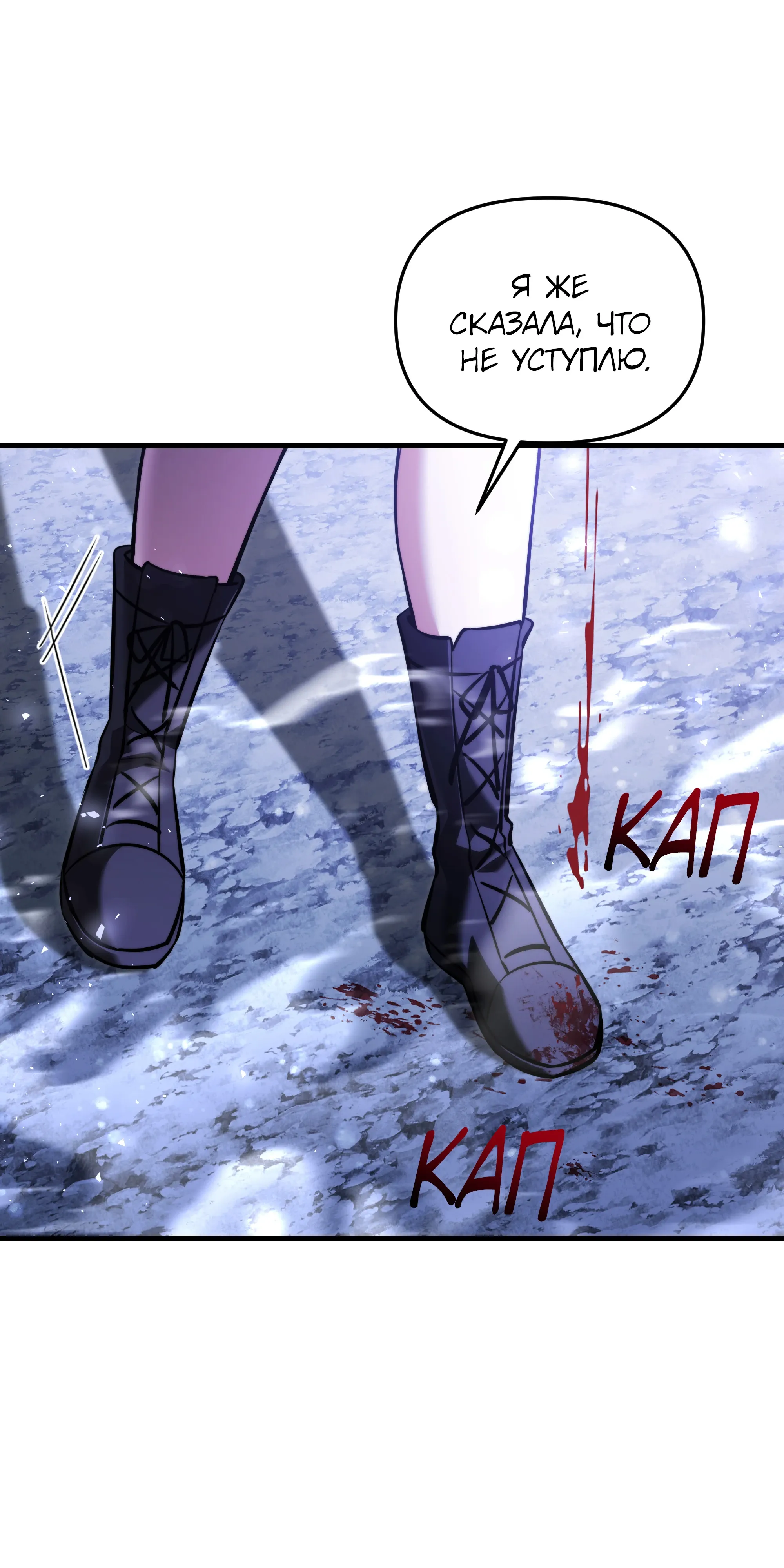 Манга Тёмный рыцарь, ограниченный по времени - Глава 138 Страница 40