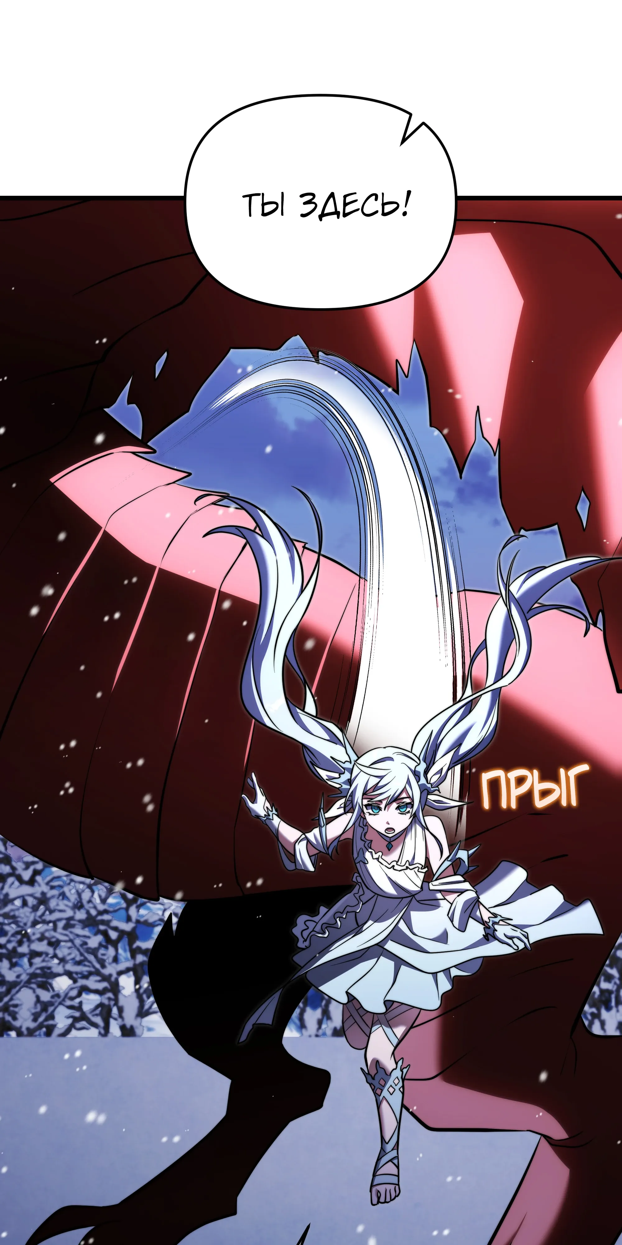 Манга Тёмный рыцарь, ограниченный по времени - Глава 141 Страница 9