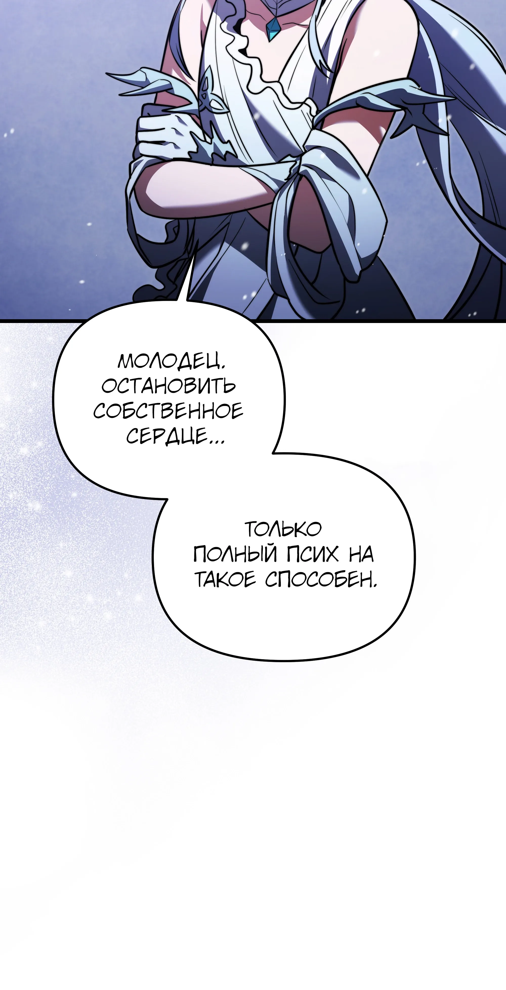Манга Тёмный рыцарь, ограниченный по времени - Глава 141 Страница 15