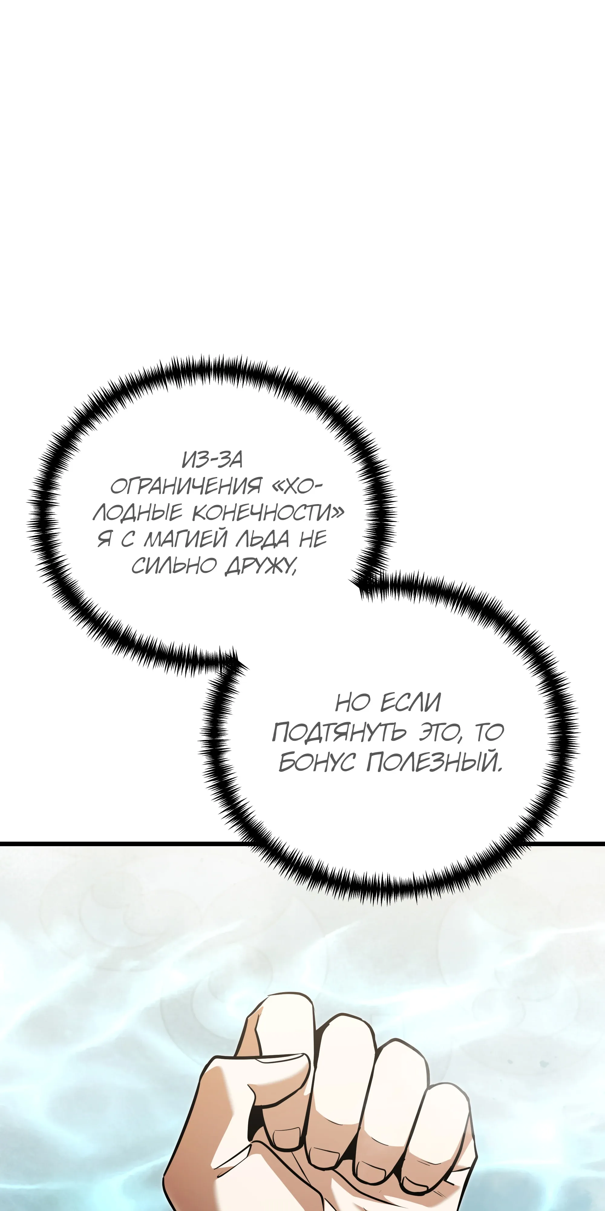 Манга Тёмный рыцарь, ограниченный по времени - Глава 141 Страница 82