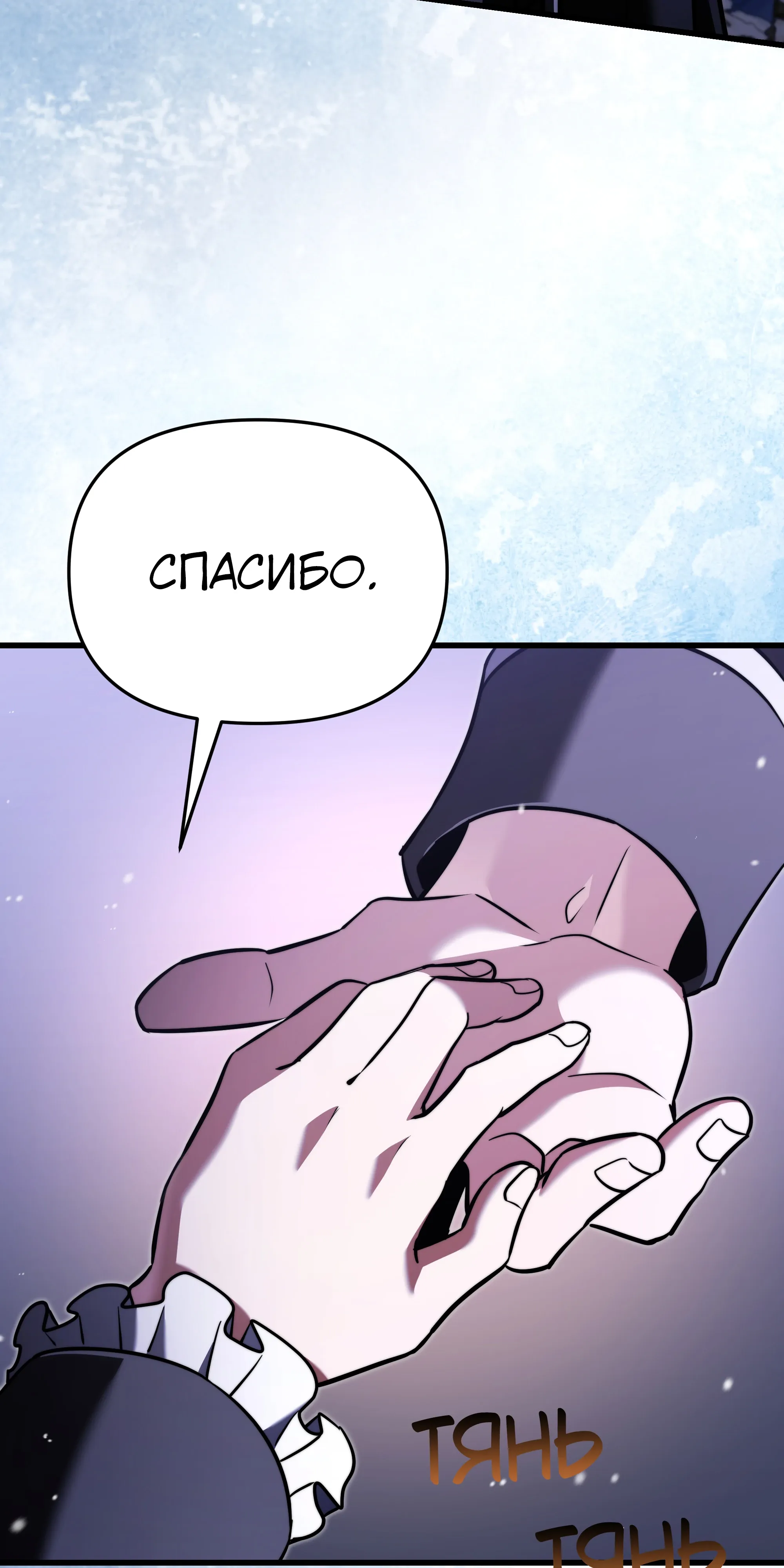 Манга Тёмный рыцарь, ограниченный по времени - Глава 141 Страница 32