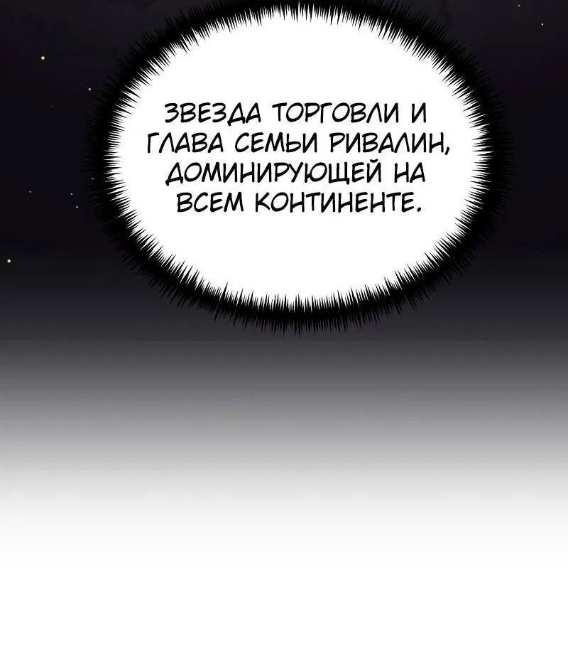 Манга Тёмный рыцарь, ограниченный по времени - Глава 36 Страница 80