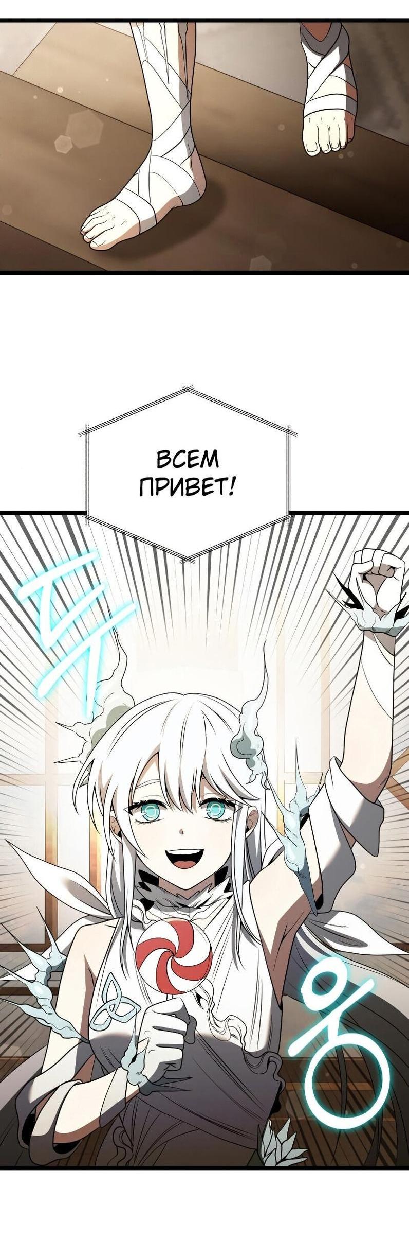 Манга Тёмный рыцарь, ограниченный по времени - Глава 37 Страница 59