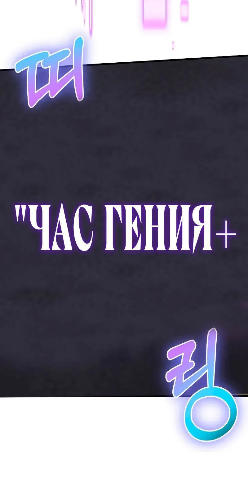 Манга Тёмный рыцарь, ограниченный по времени - Глава 52 Страница 49