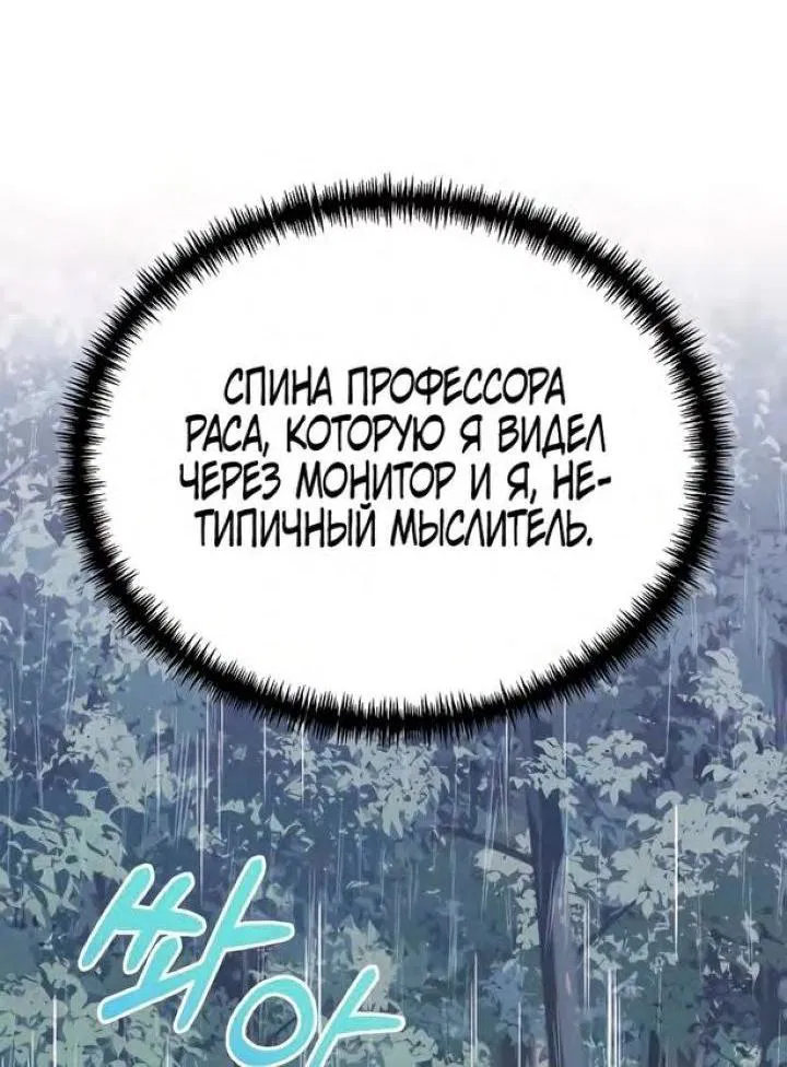 Манга Тёмный рыцарь, ограниченный по времени - Глава 63 Страница 61