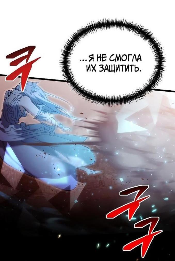 Манга Тёмный рыцарь, ограниченный по времени - Глава 82 Страница 71