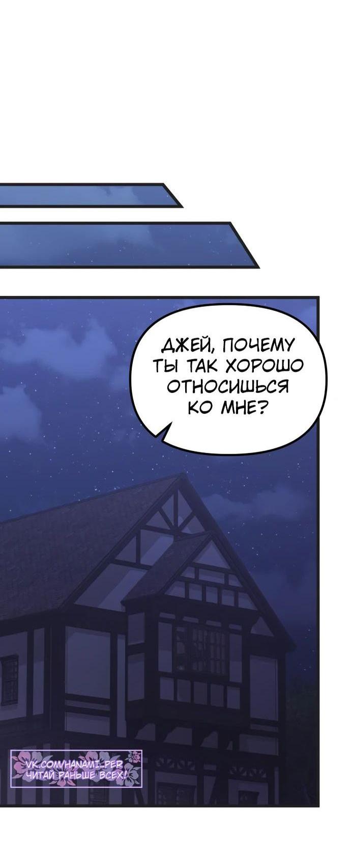 Манга Тёмный рыцарь, ограниченный по времени - Глава 85 Страница 43