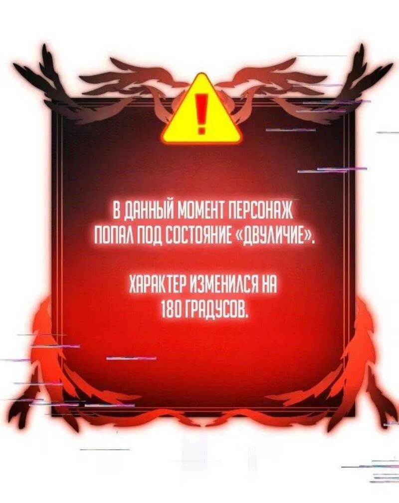 Манга Тёмный рыцарь, ограниченный по времени - Глава 89 Страница 63