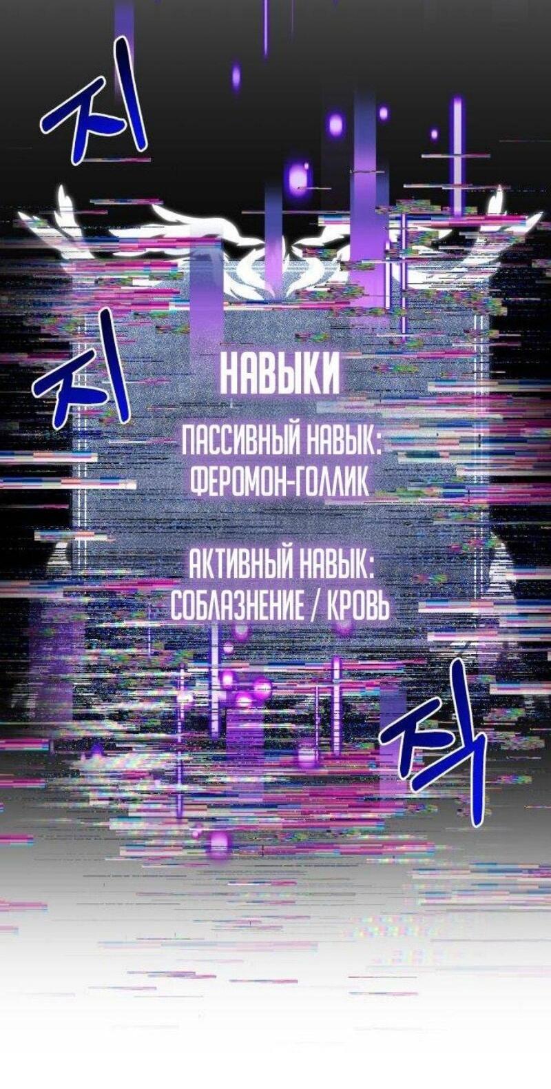Манга Тёмный рыцарь, ограниченный по времени - Глава 89 Страница 62