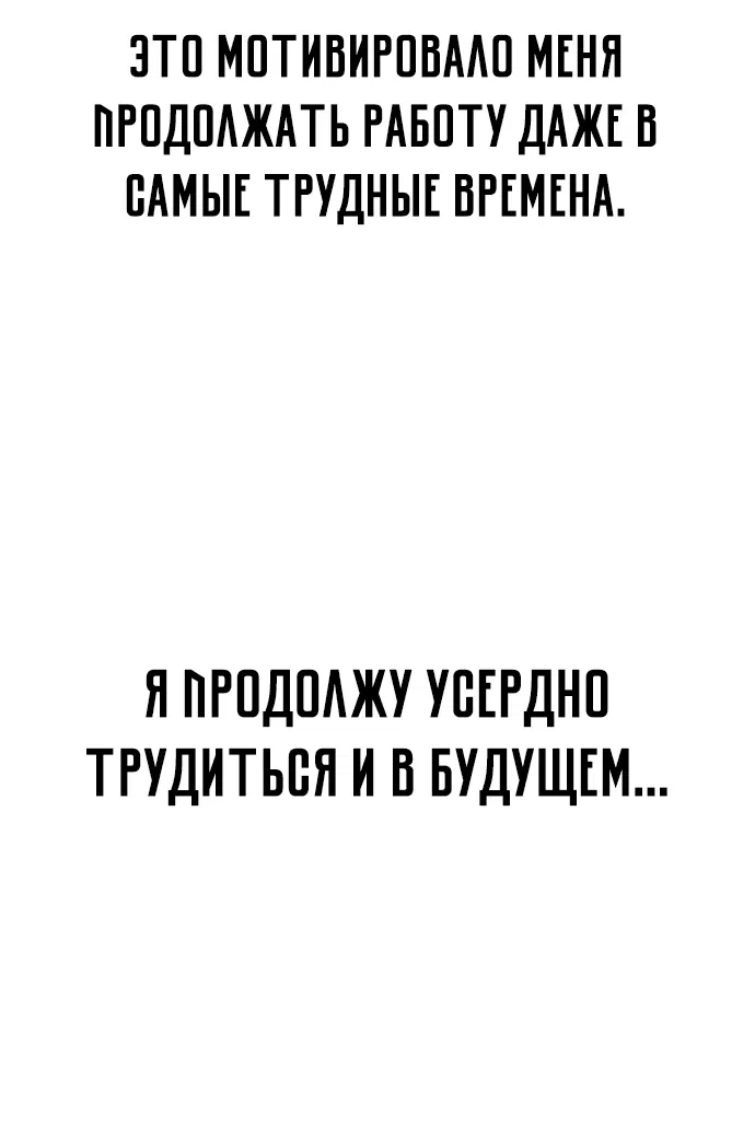 Манга Тёмный рыцарь, ограниченный по времени - Глава 90.1 Страница 39