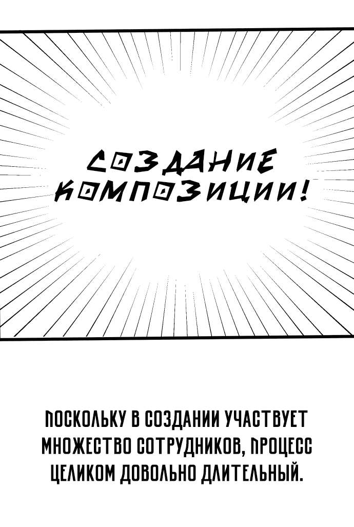 Манга Тёмный рыцарь, ограниченный по времени - Глава 90.1 Страница 19
