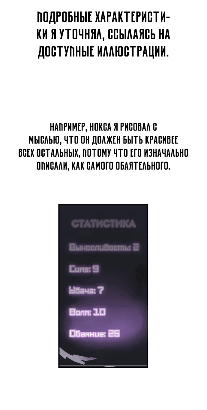 Манга Тёмный рыцарь, ограниченный по времени - Глава 90.1 Страница 12