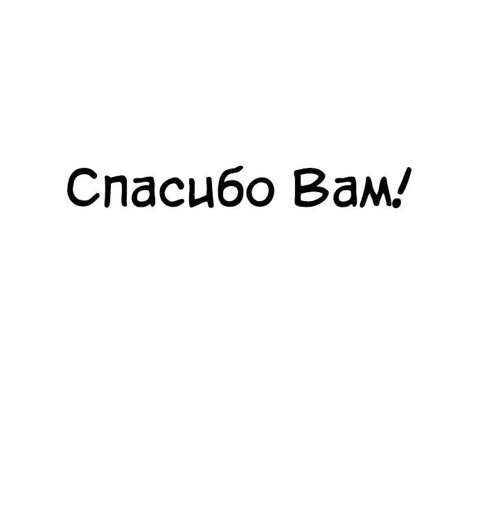 Манга Тёмный рыцарь, ограниченный по времени - Глава 90.1 Страница 44