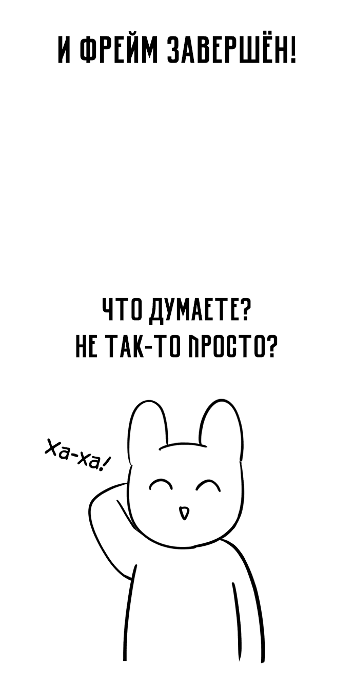 Манга Тёмный рыцарь, ограниченный по времени - Глава 90.1 Страница 33
