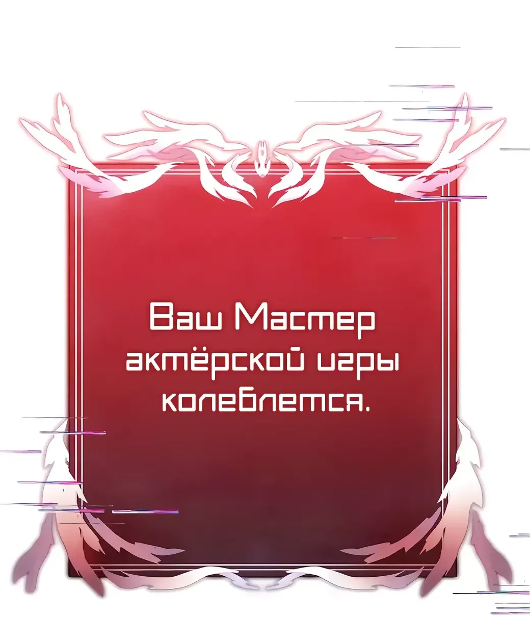 Манга Тёмный рыцарь, ограниченный по времени - Глава 92 Страница 33