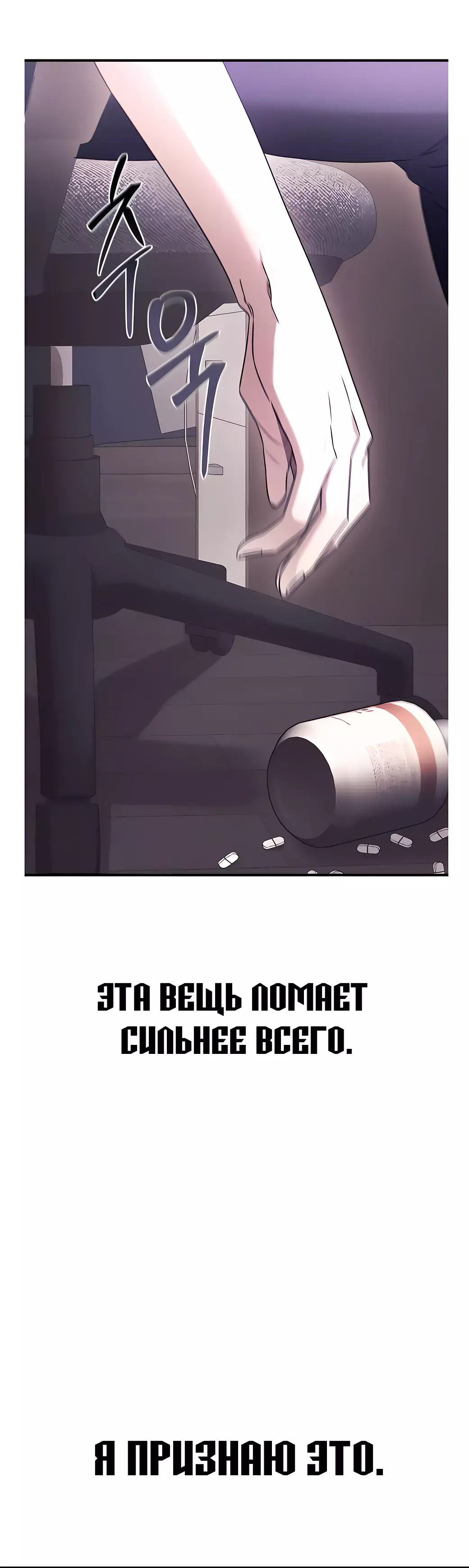 Манга Тёмный рыцарь, ограниченный по времени - Глава 91 Страница 26
