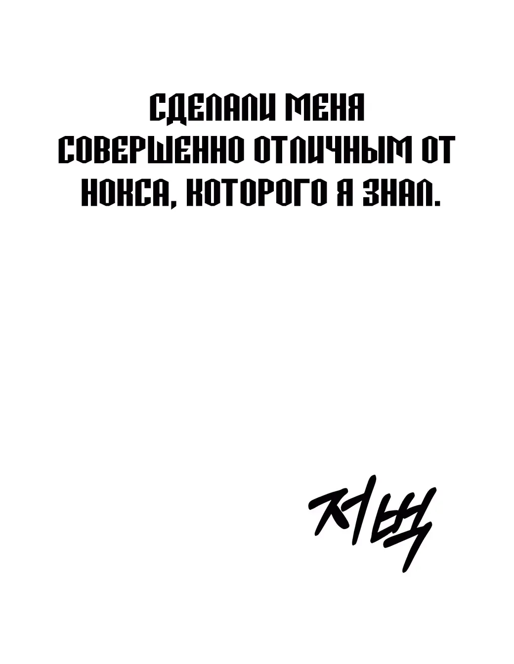 Манга Тёмный рыцарь, ограниченный по времени - Глава 91 Страница 29