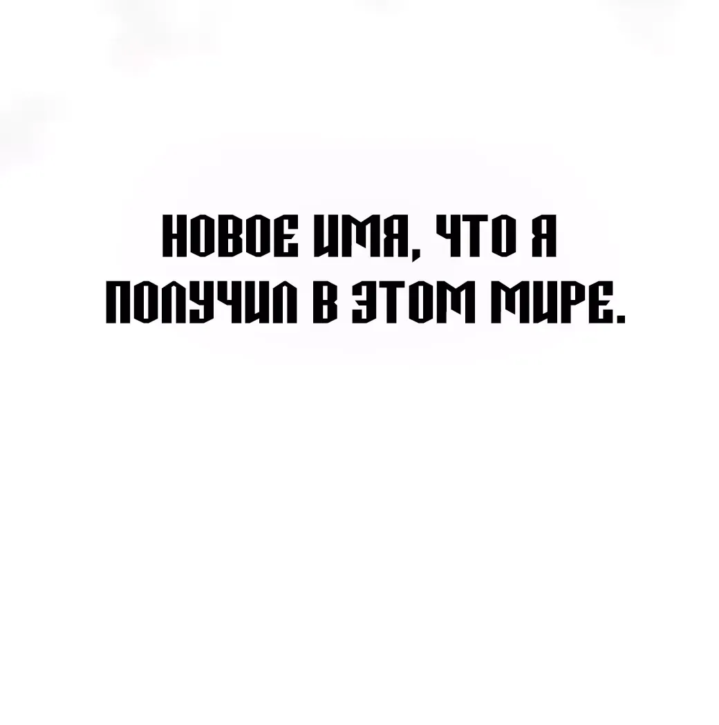 Манга Тёмный рыцарь, ограниченный по времени - Глава 91 Страница 2