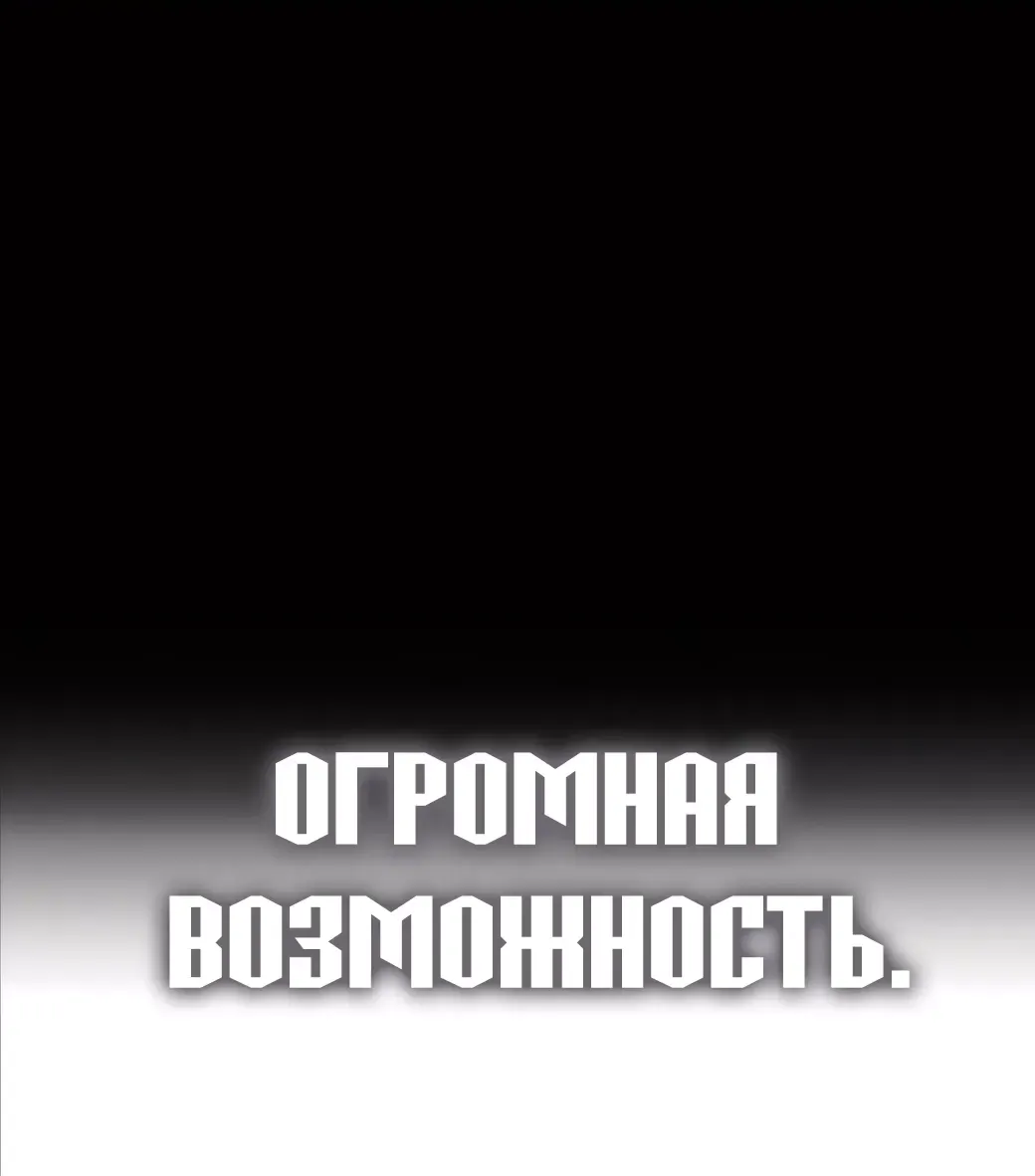 Манга Тёмный рыцарь, ограниченный по времени - Глава 91 Страница 20