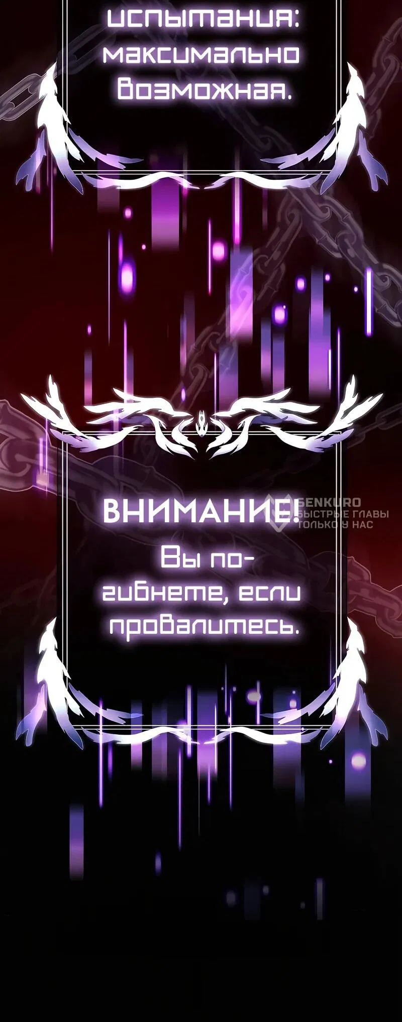 Манга Тёмный рыцарь, ограниченный по времени - Глава 108 Страница 69