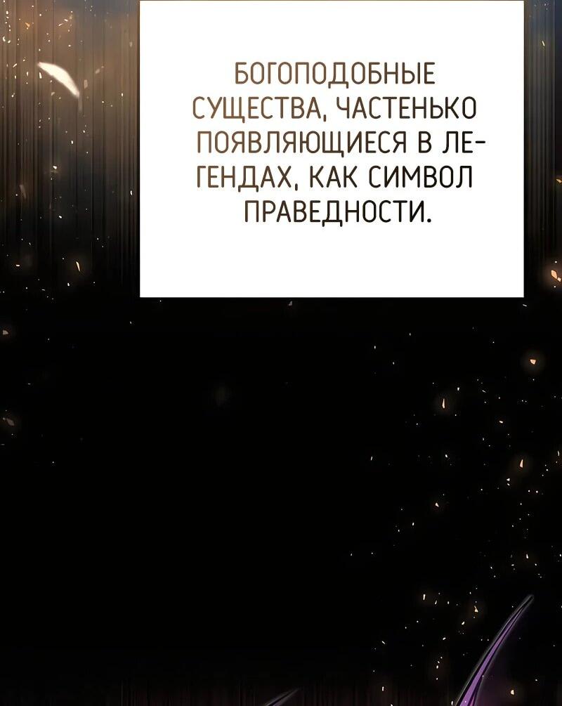 Манга Тёмный рыцарь, ограниченный по времени - Глава 108 Страница 3