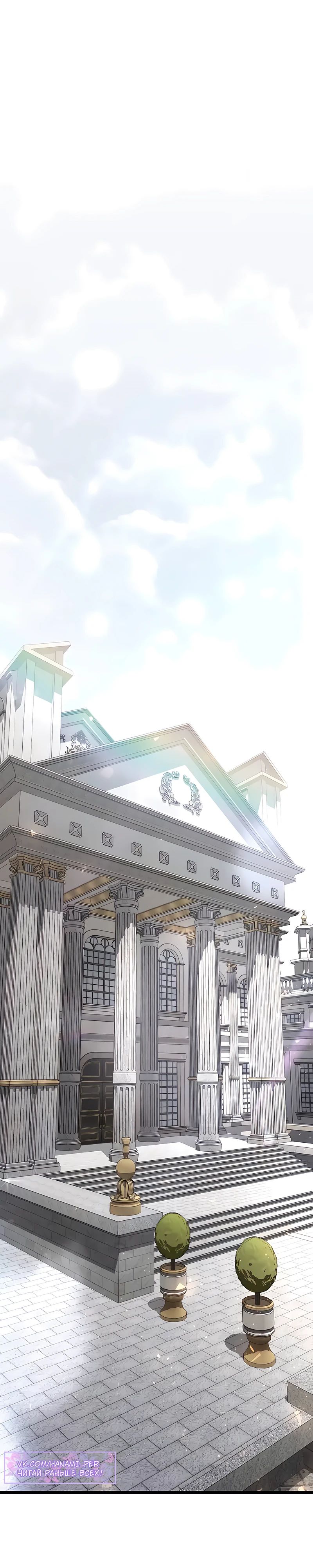 Манга Тёмный рыцарь, ограниченный по времени - Глава 109 Страница 45