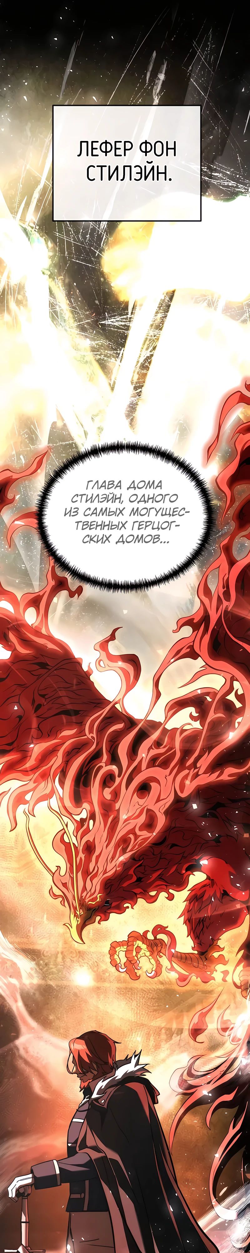 Манга Тёмный рыцарь, ограниченный по времени - Глава 109 Страница 51