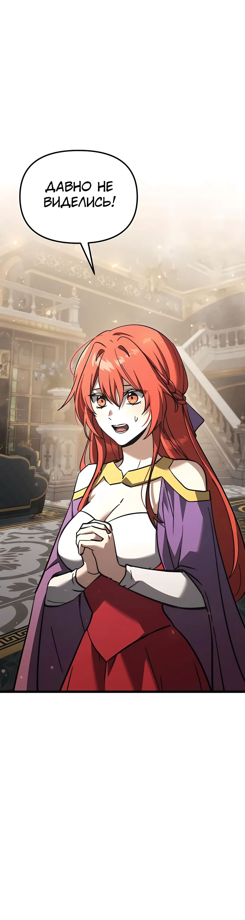 Манга Тёмный рыцарь, ограниченный по времени - Глава 109 Страница 47