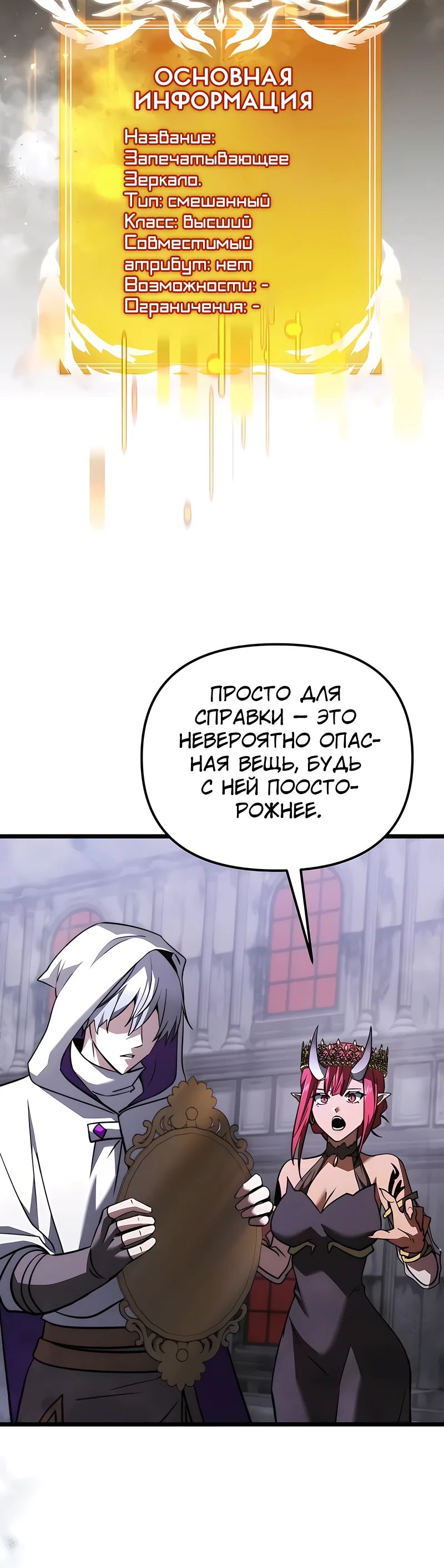 Манга Тёмный рыцарь, ограниченный по времени - Глава 109 Страница 24