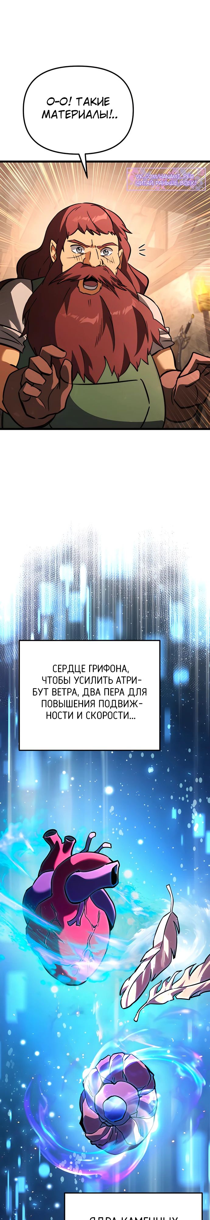 Манга Тёмный рыцарь, ограниченный по времени - Глава 111 Страница 45