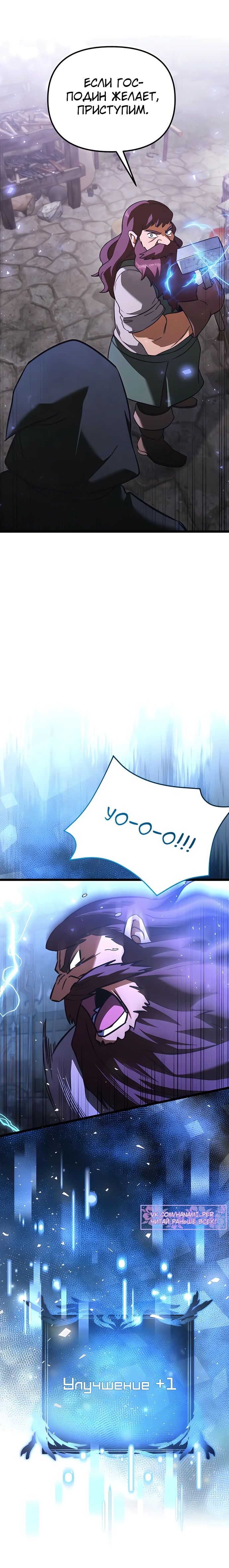 Манга Тёмный рыцарь, ограниченный по времени - Глава 112 Страница 41