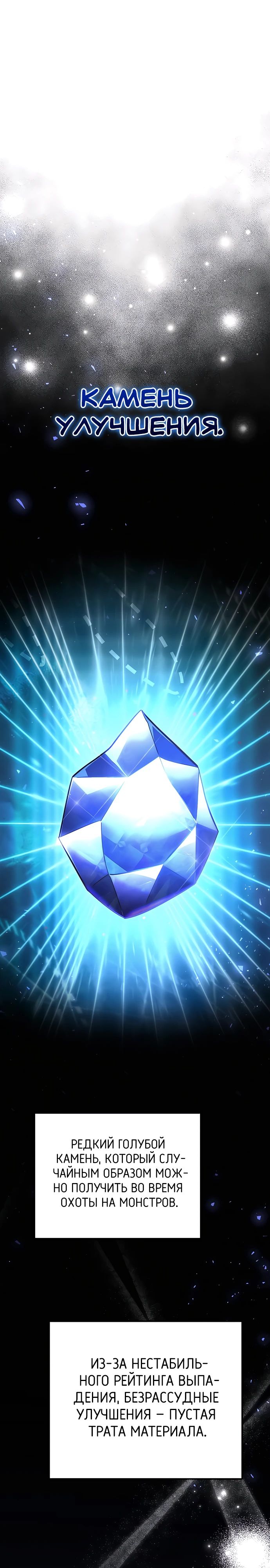 Манга Тёмный рыцарь, ограниченный по времени - Глава 112 Страница 35