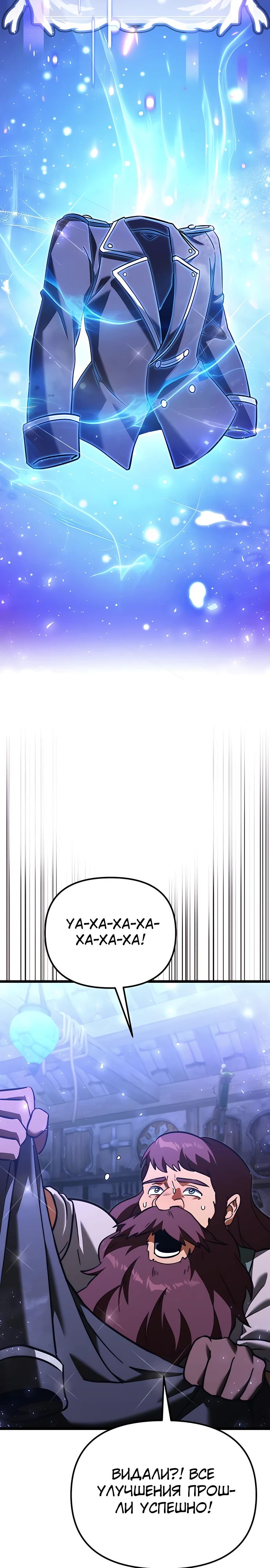 Манга Тёмный рыцарь, ограниченный по времени - Глава 112 Страница 44