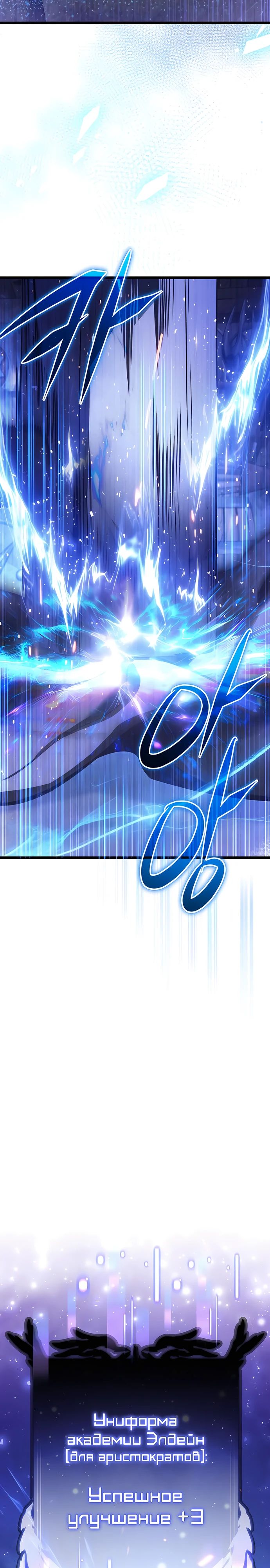 Манга Тёмный рыцарь, ограниченный по времени - Глава 112 Страница 43