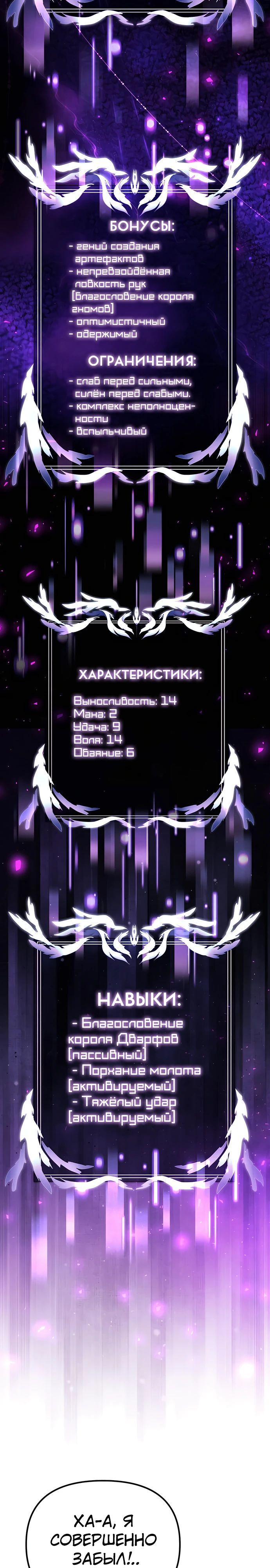 Манга Тёмный рыцарь, ограниченный по времени - Глава 112 Страница 5