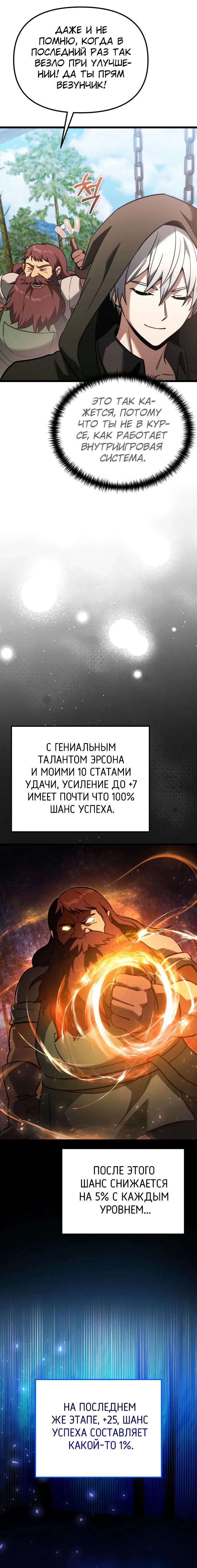 Манга Тёмный рыцарь, ограниченный по времени - Глава 113 Страница 3