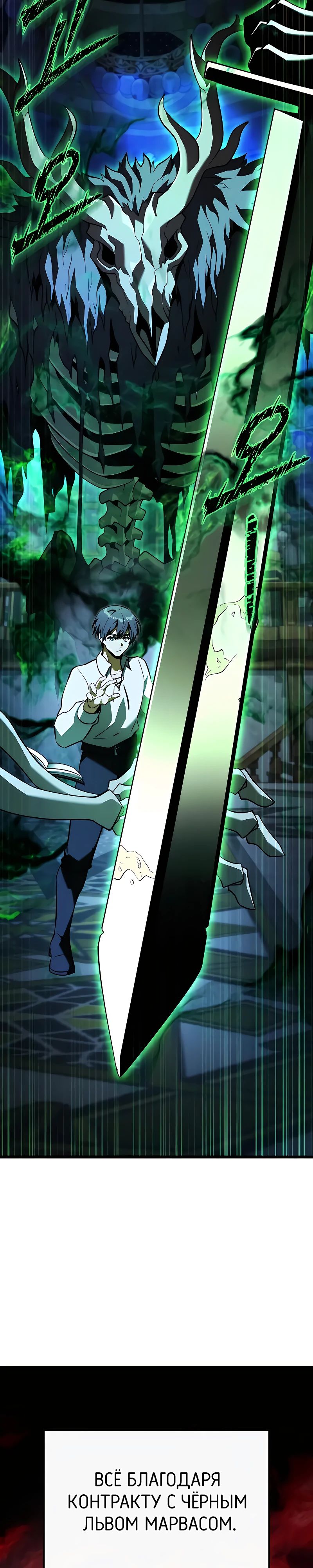 Манга Тёмный рыцарь, ограниченный по времени - Глава 115 Страница 25