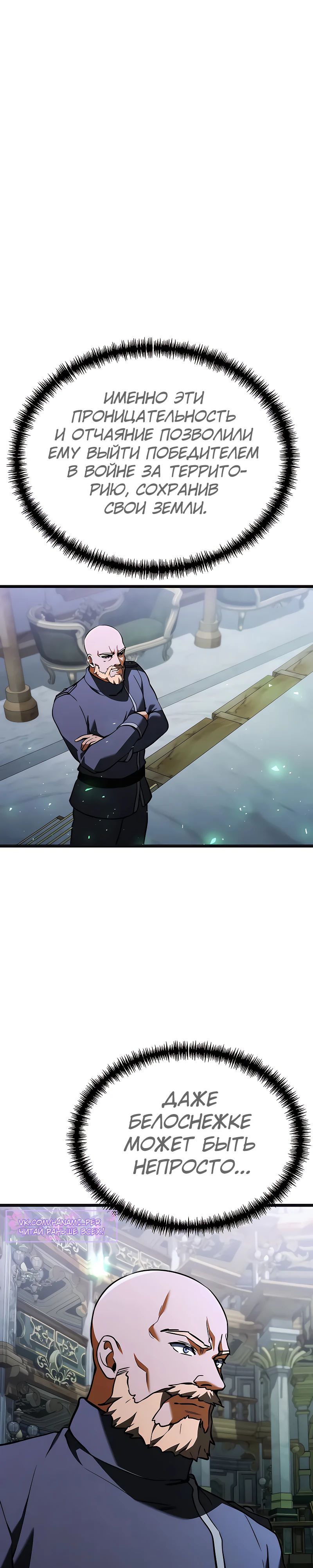 Манга Тёмный рыцарь, ограниченный по времени - Глава 115 Страница 13