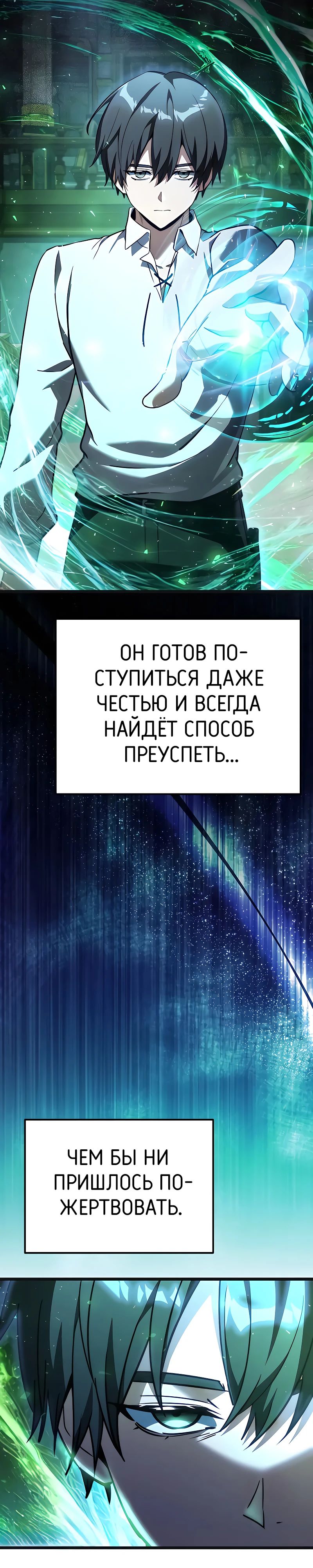 Манга Тёмный рыцарь, ограниченный по времени - Глава 115 Страница 12