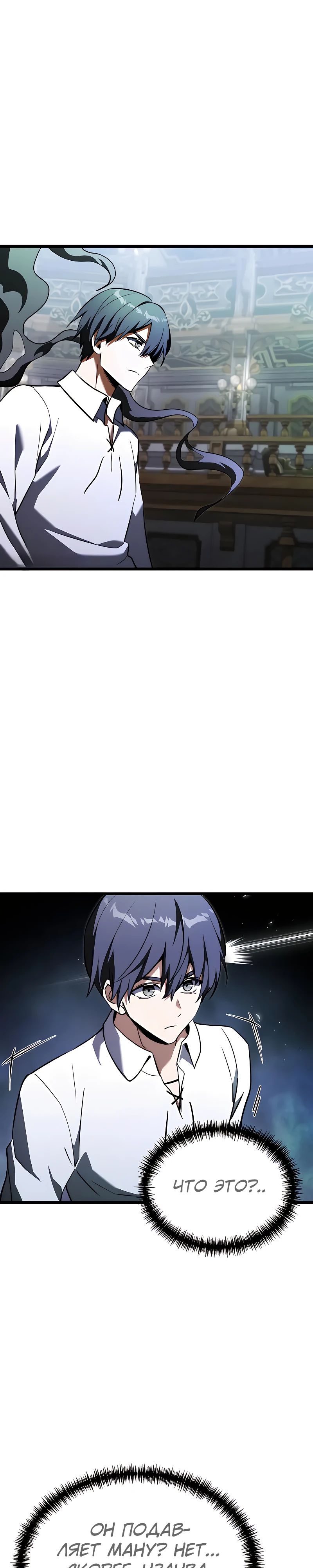 Манга Тёмный рыцарь, ограниченный по времени - Глава 115 Страница 30