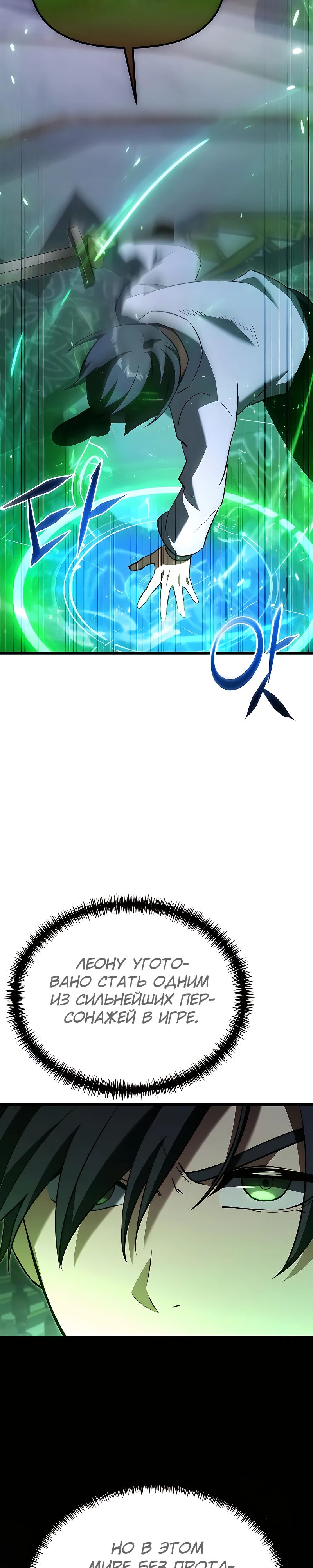 Манга Тёмный рыцарь, ограниченный по времени - Глава 115 Страница 41