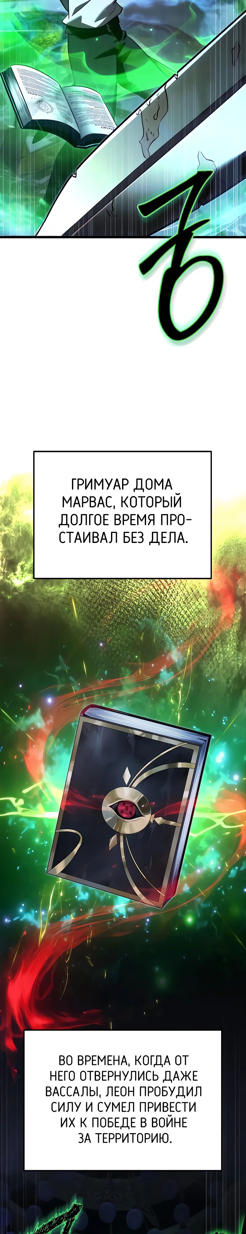 Манга Тёмный рыцарь, ограниченный по времени - Глава 115 Страница 24