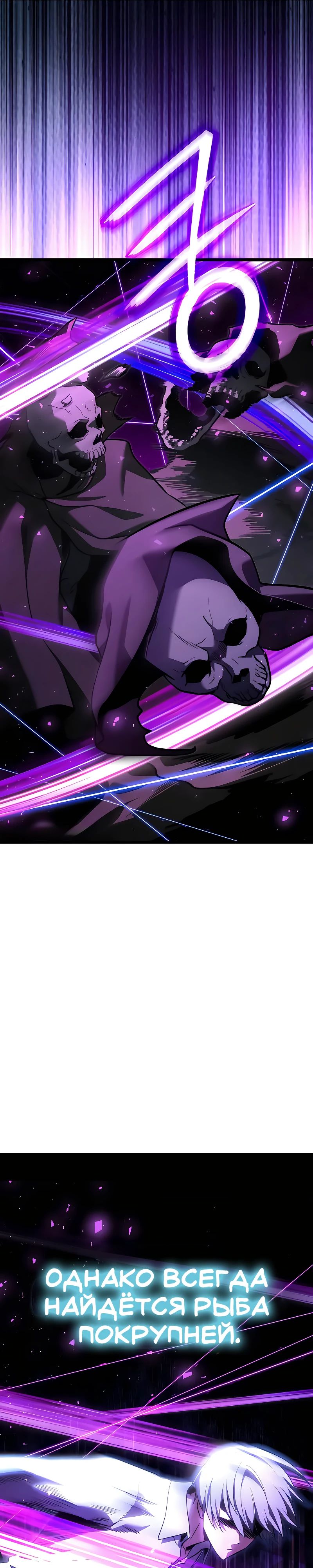 Манга Тёмный рыцарь, ограниченный по времени - Глава 115 Страница 15