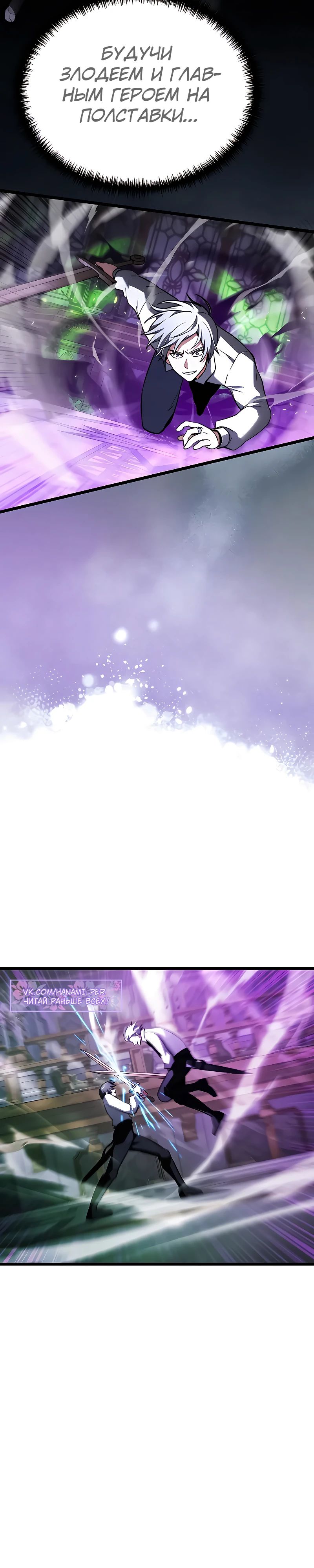 Манга Тёмный рыцарь, ограниченный по времени - Глава 115 Страница 44