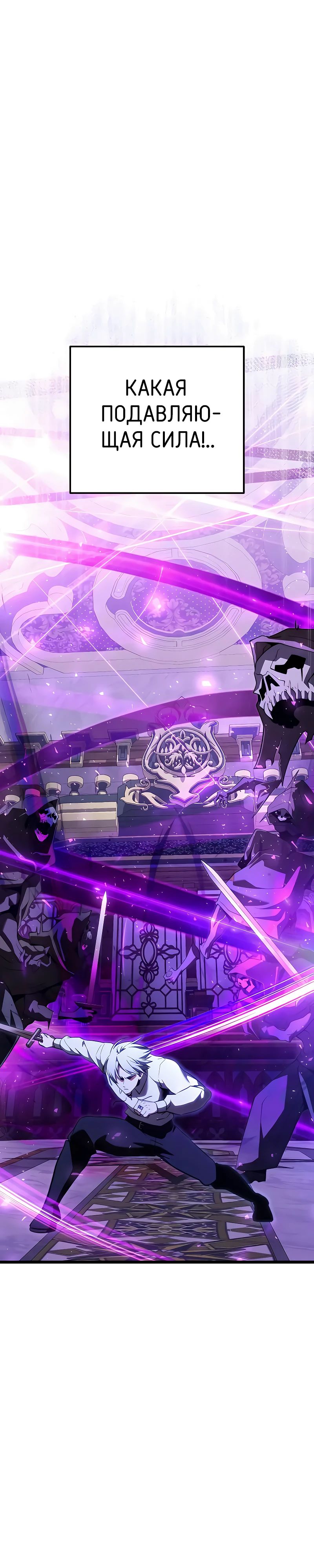 Манга Тёмный рыцарь, ограниченный по времени - Глава 115 Страница 19