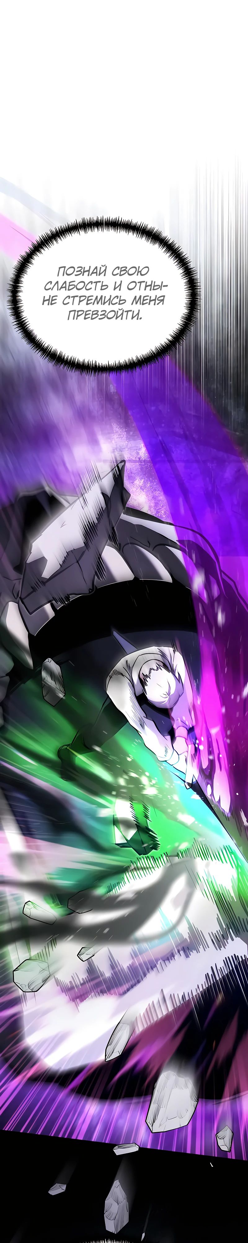 Манга Тёмный рыцарь, ограниченный по времени - Глава 115 Страница 43