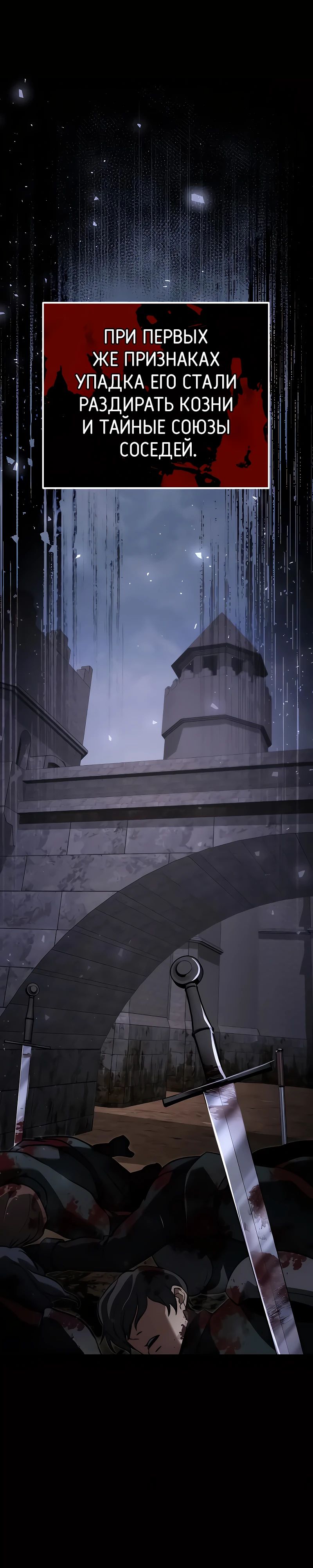 Манга Тёмный рыцарь, ограниченный по времени - Глава 115 Страница 8